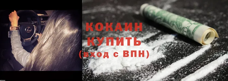 Cocaine Перу  продажа наркотиков  Ветлуга 